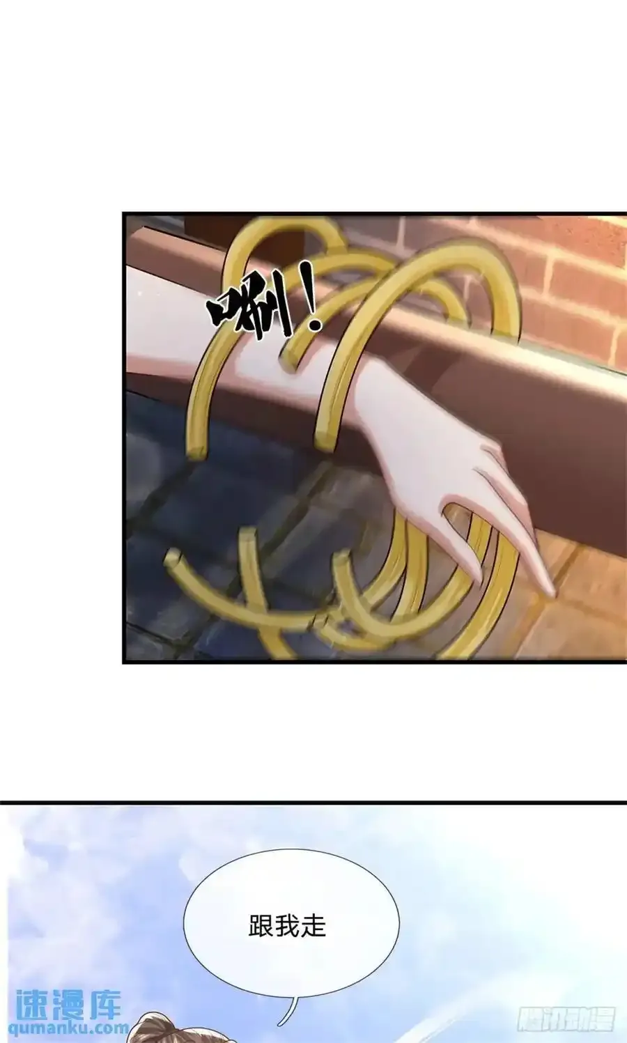 第246话 废物菲儿利用21