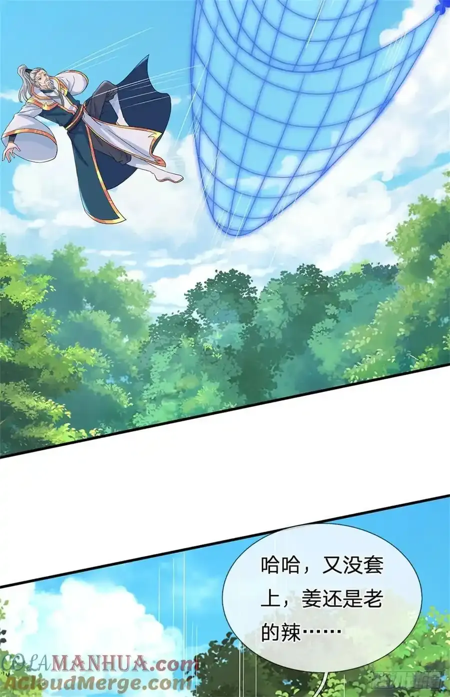 第266话 偷袭成功12