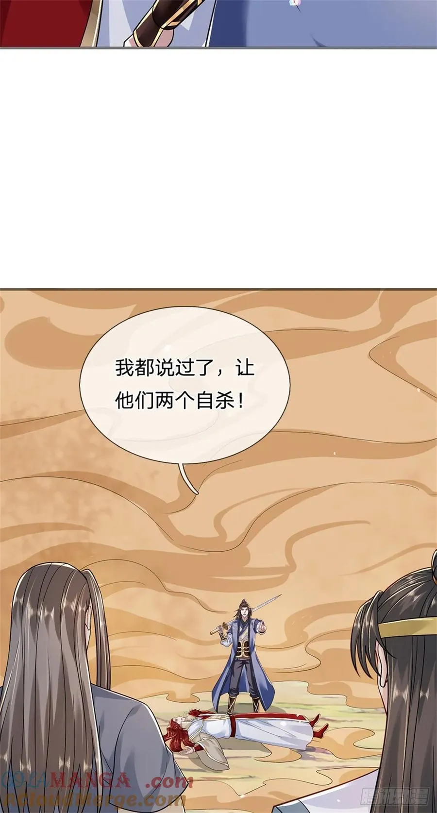 第278话 想好后果20
