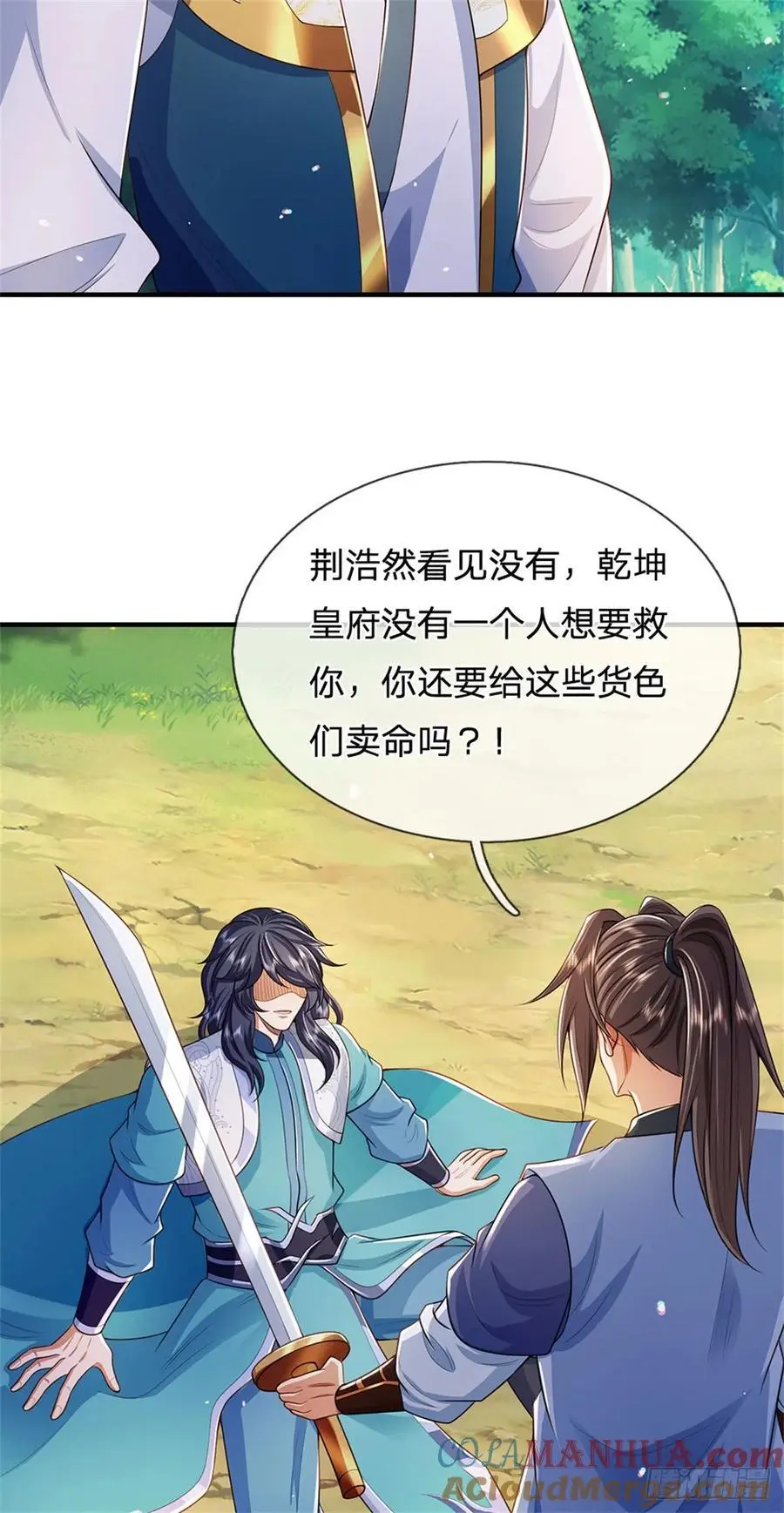 第263话 没人救你14