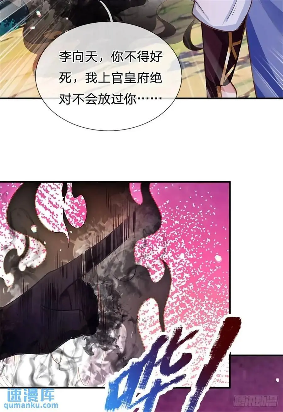 第262话 毒火攻心9