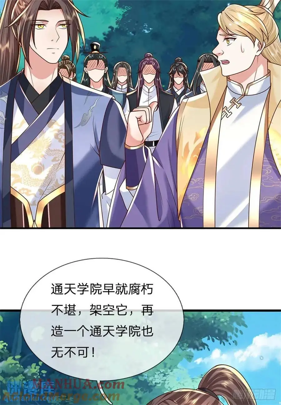 第260话 被包围了2