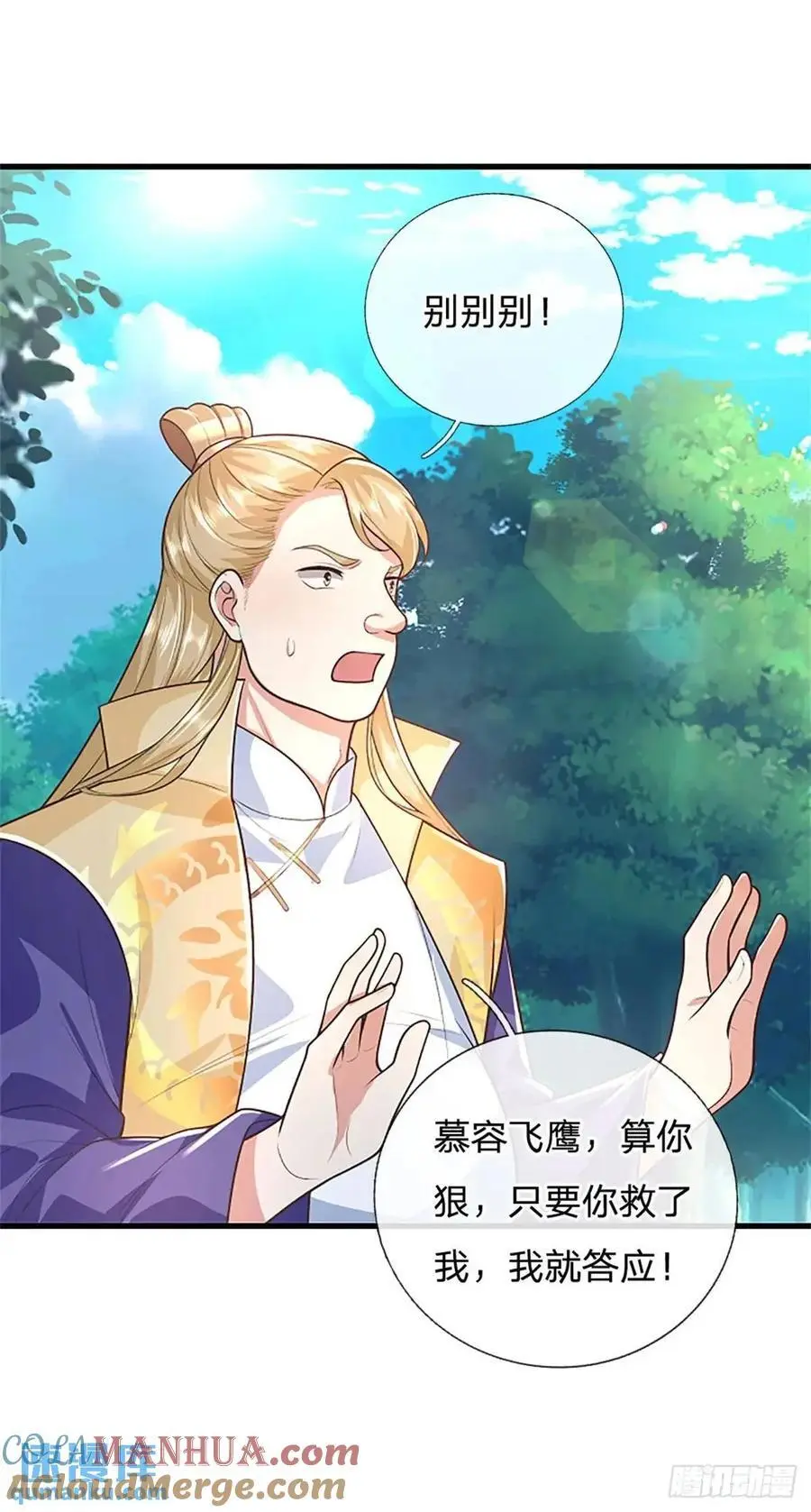 第254话 随便拿捏26