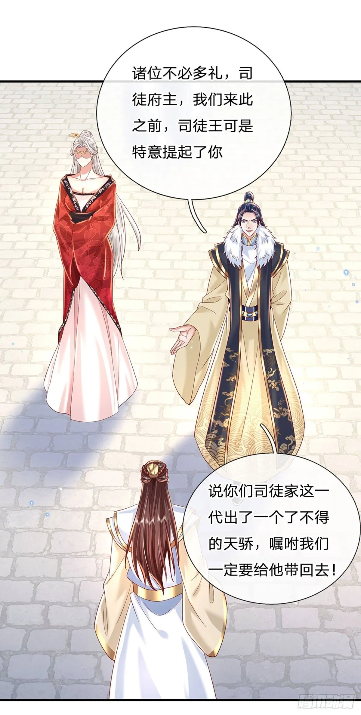 第233话 身怀任务12
