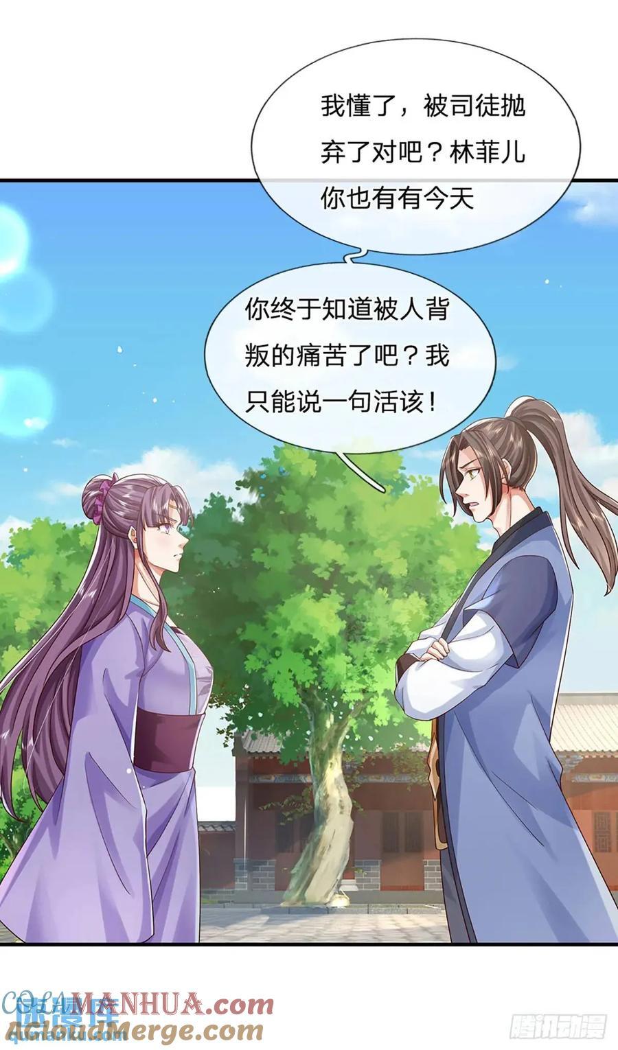 第238话 独门秘术16