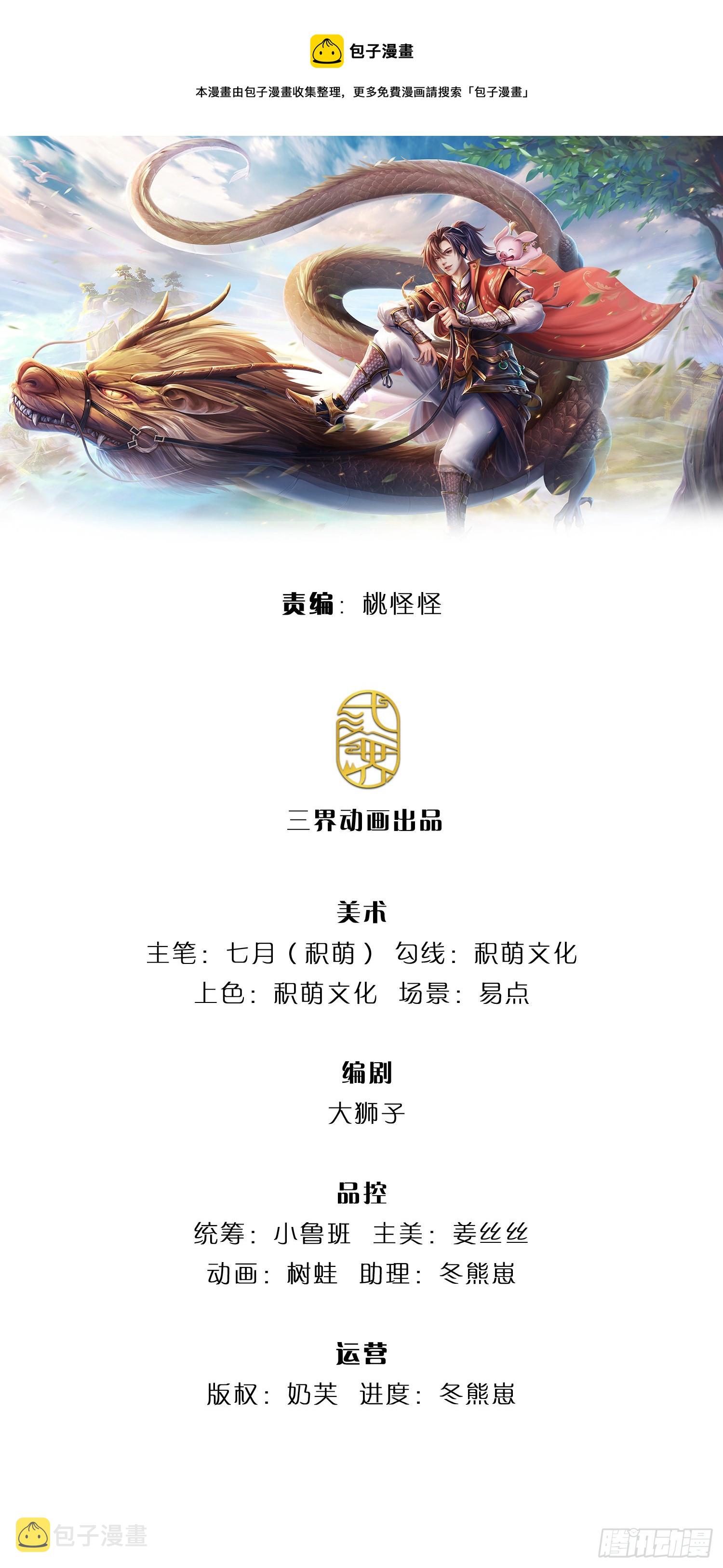 第190话 和他做好朋友0
