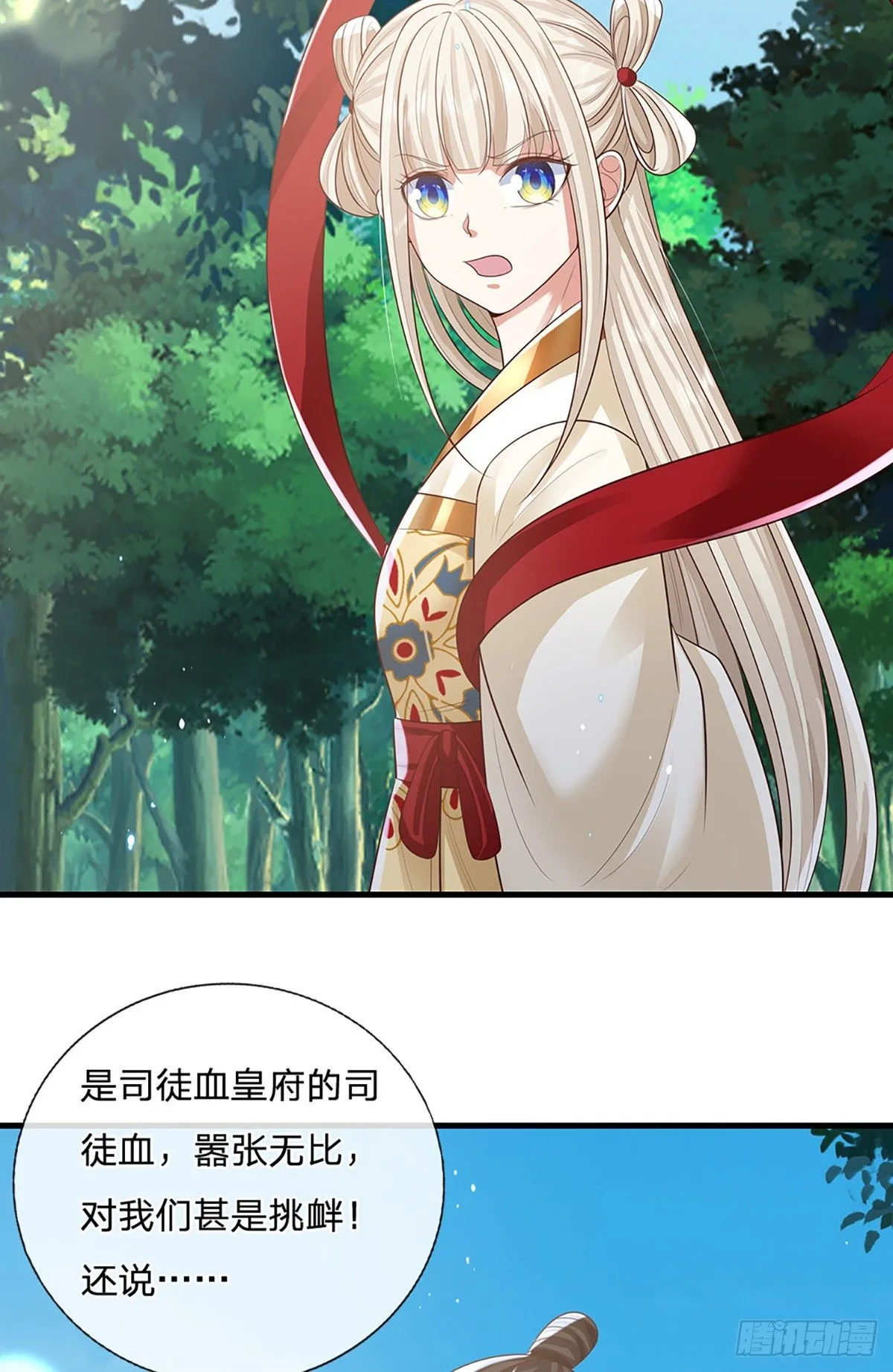 第229话 心生嫌隙23
