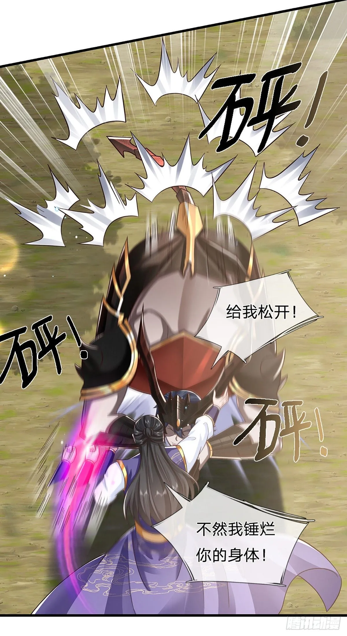 第213话 血修罗之力！3