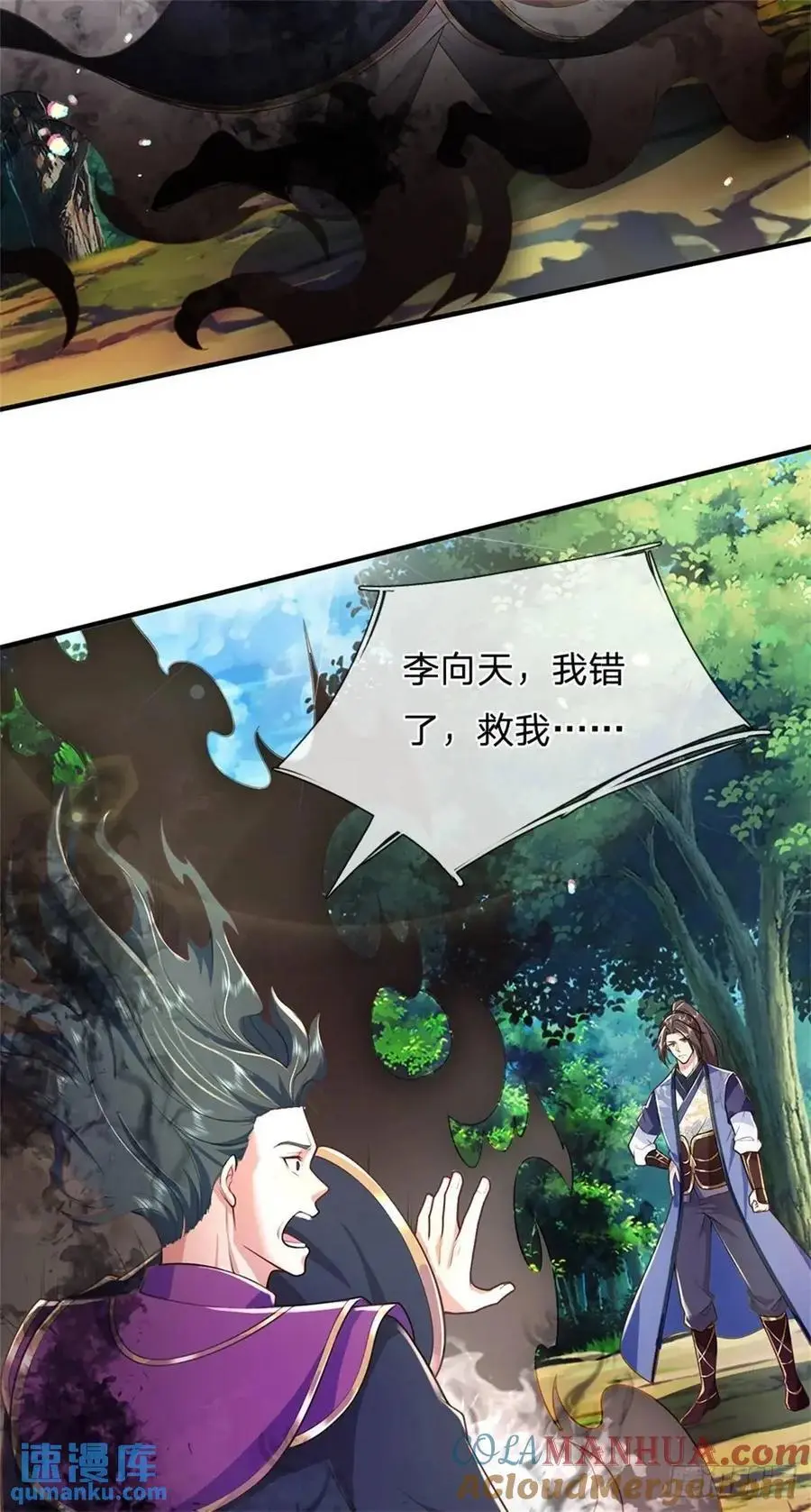 第262话 毒火攻心6