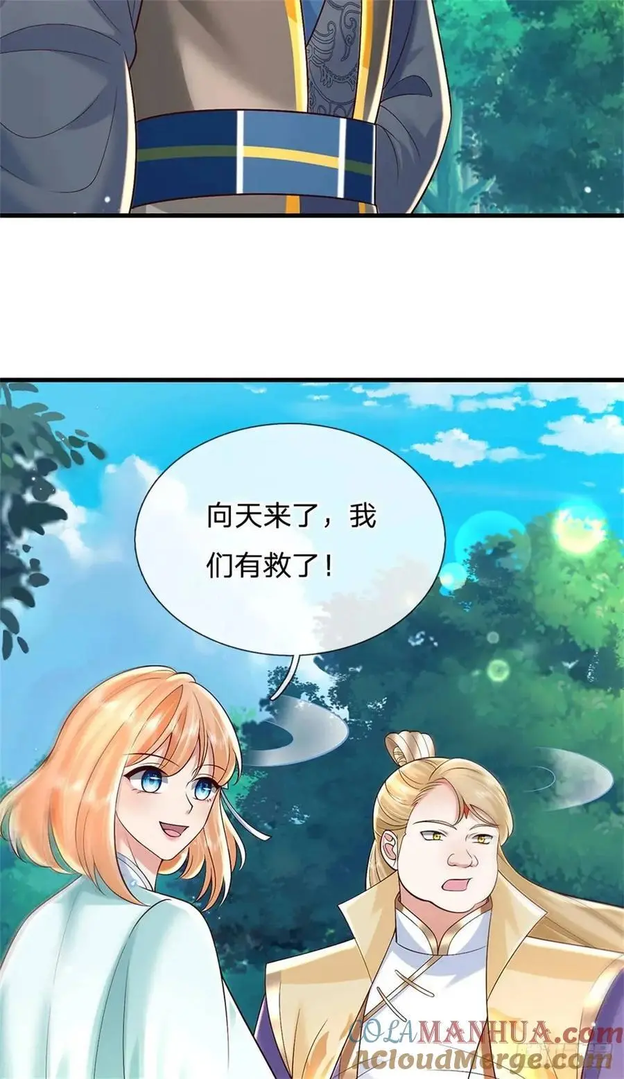 第251话 心无波澜20