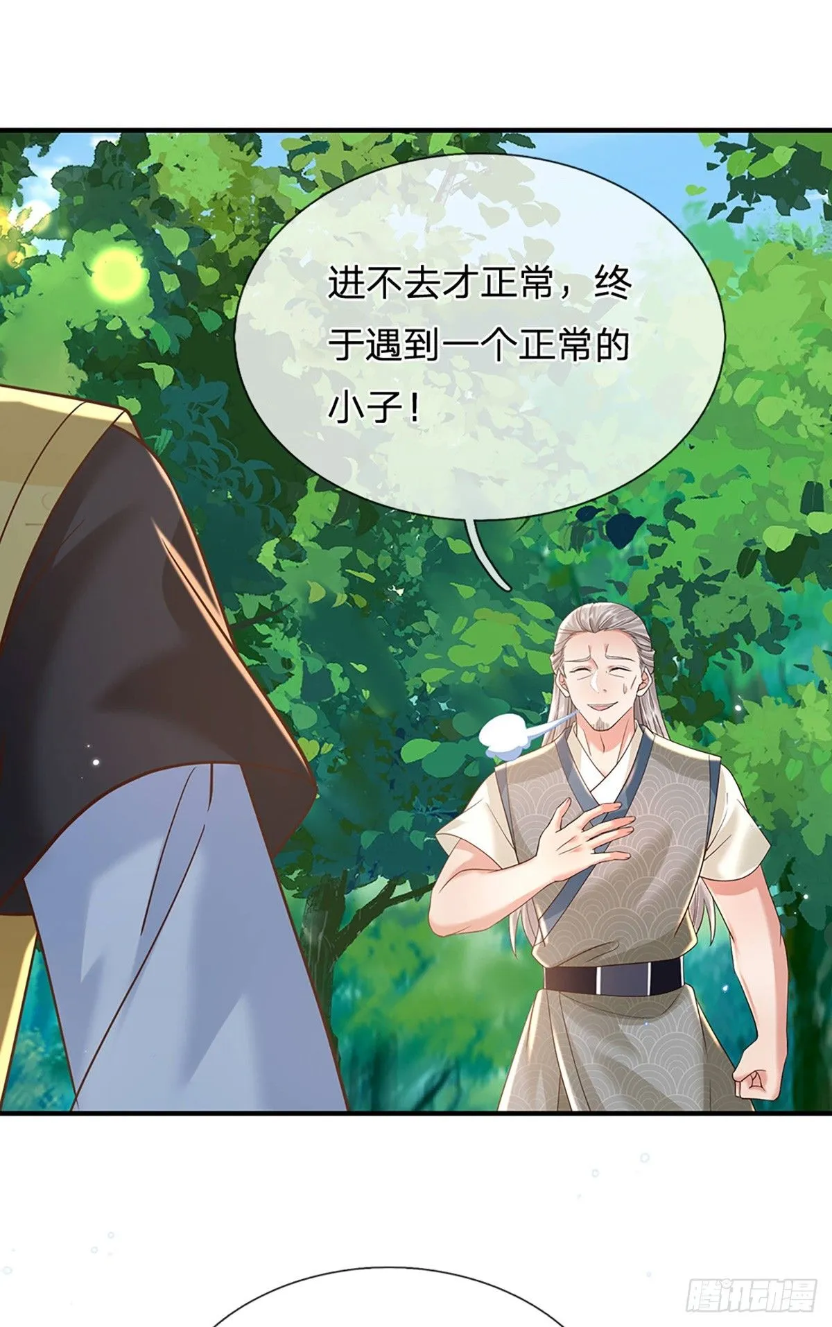 第215话 后生可畏15