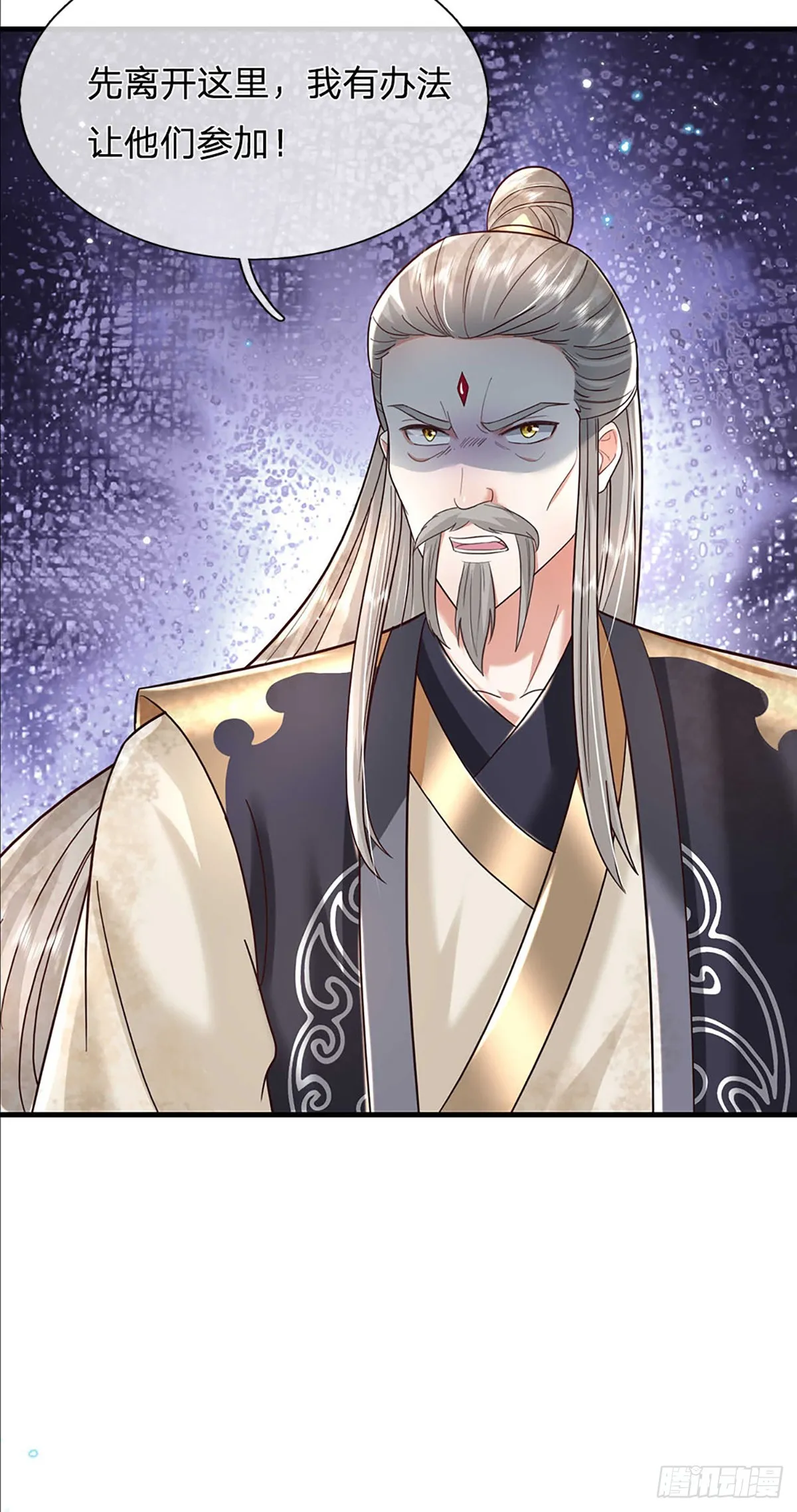 第194话 三宫争霸赛17