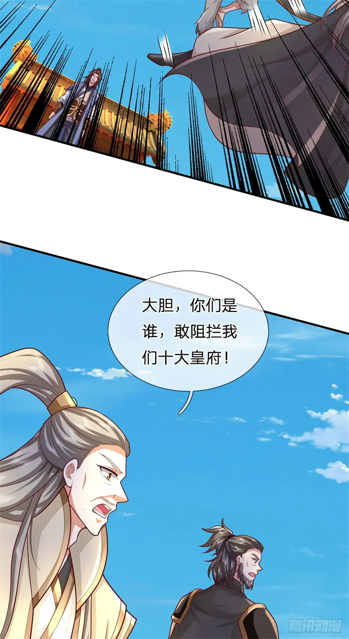 第287话 大势所趋26
