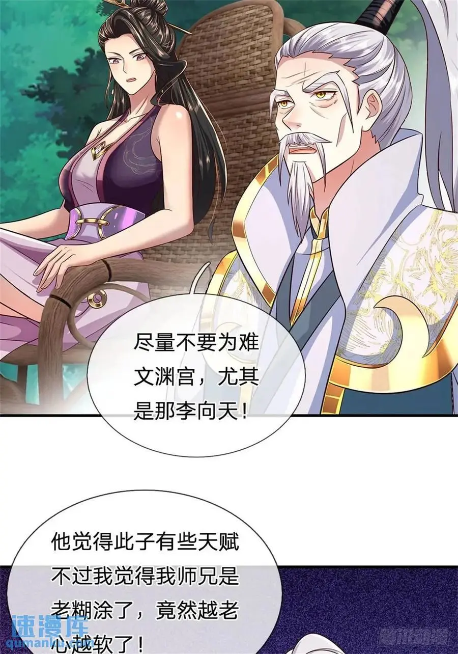 第252话 刀枪不入35