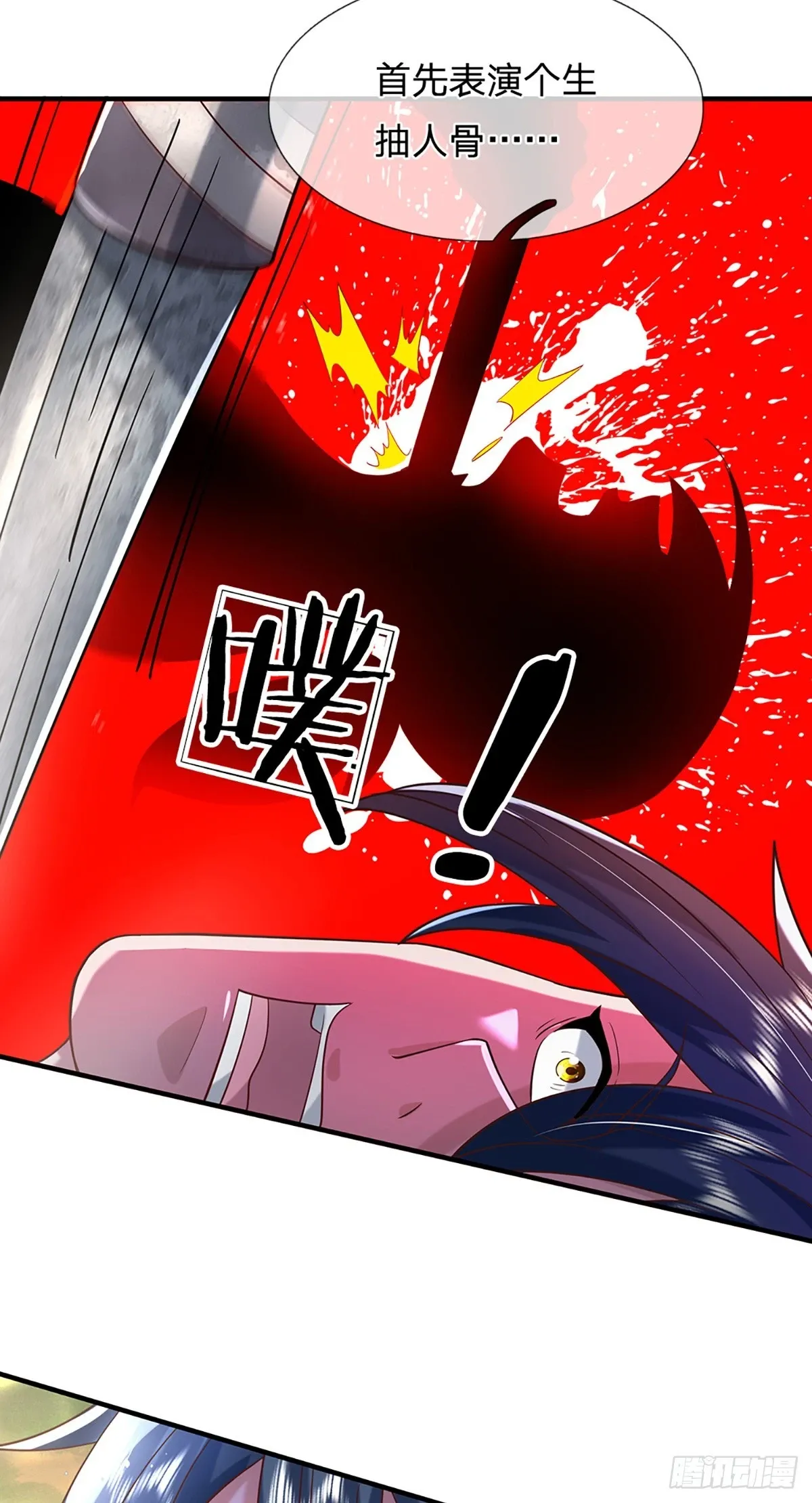 第196话 阴尸宗杀手30