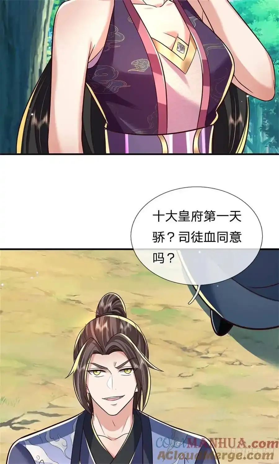 第268话 远不够看16