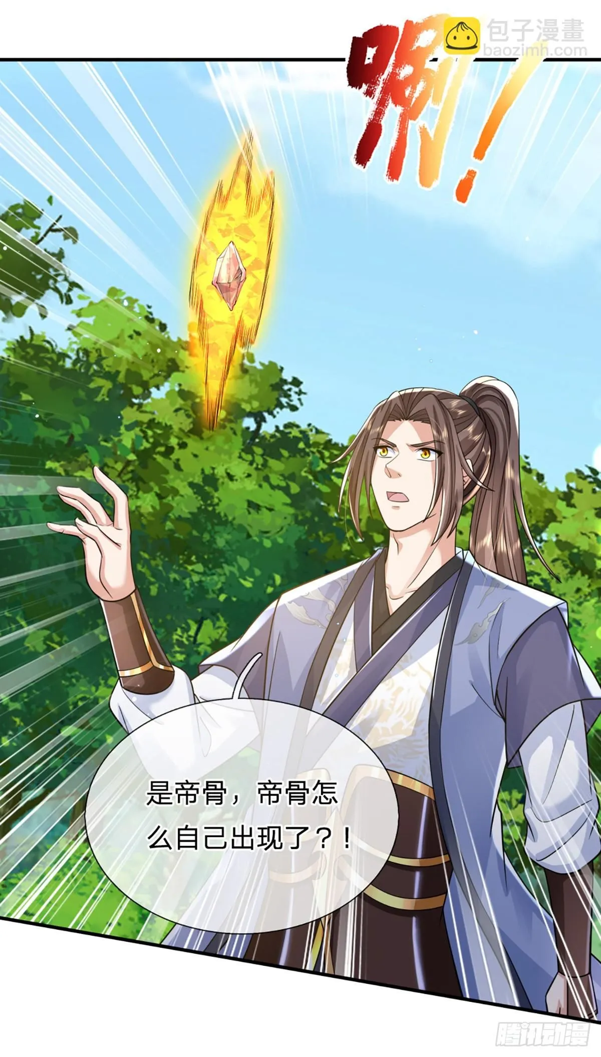 第219话 神秘符咒10