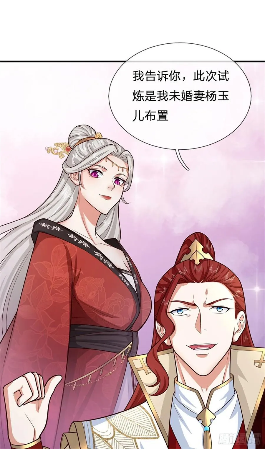 第270话 合作愉快29
