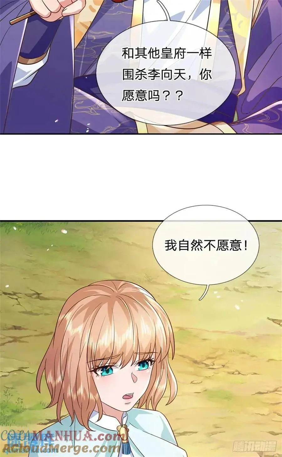 第250话 听话了吗22