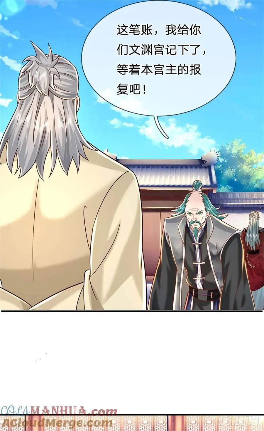 第243话 结为连理2