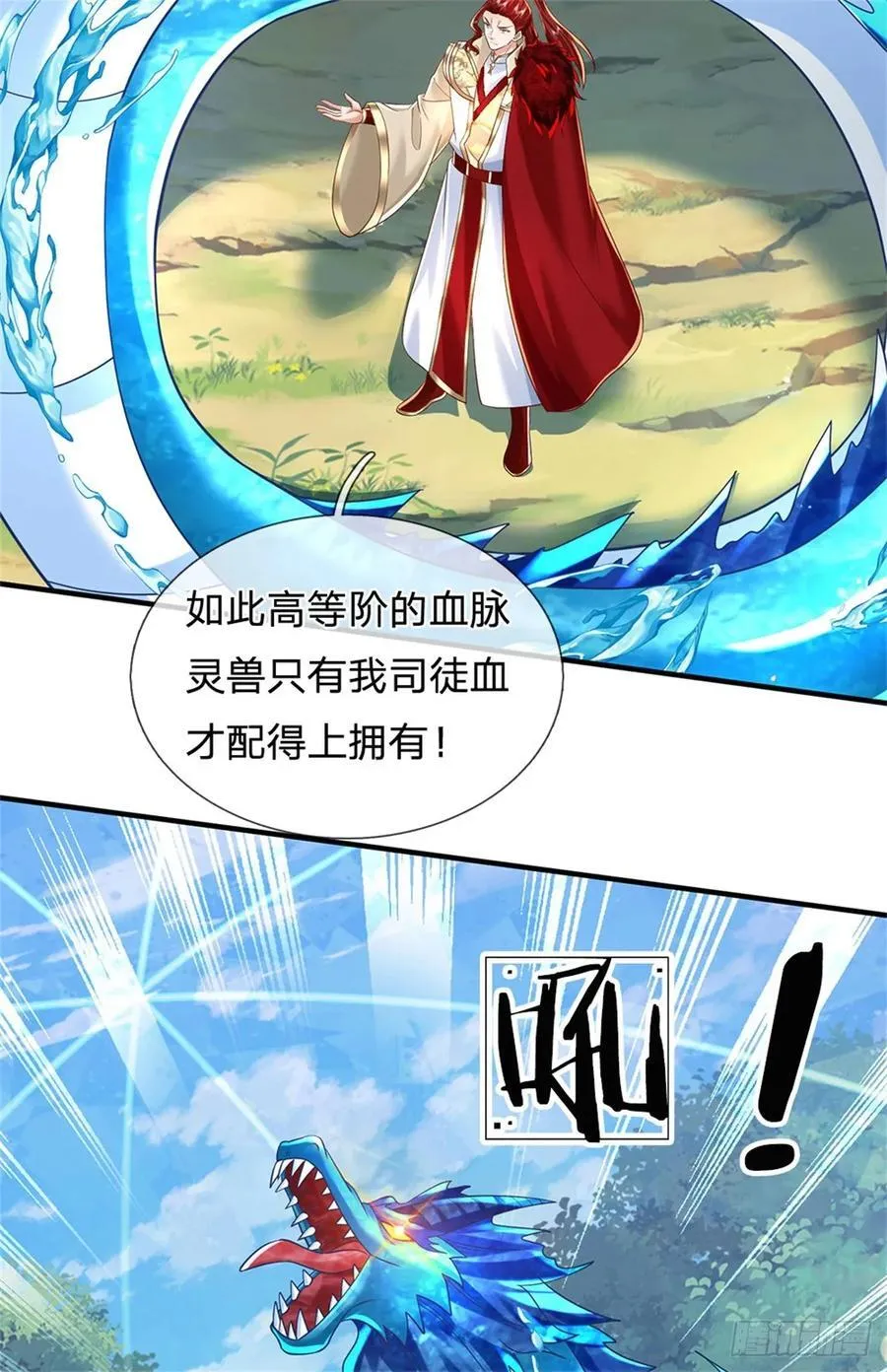 第271话 神兵防御29