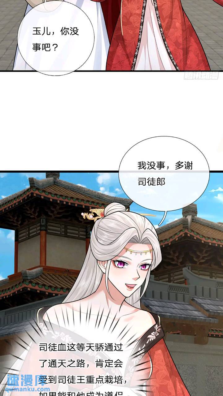 第235话 各有所图13