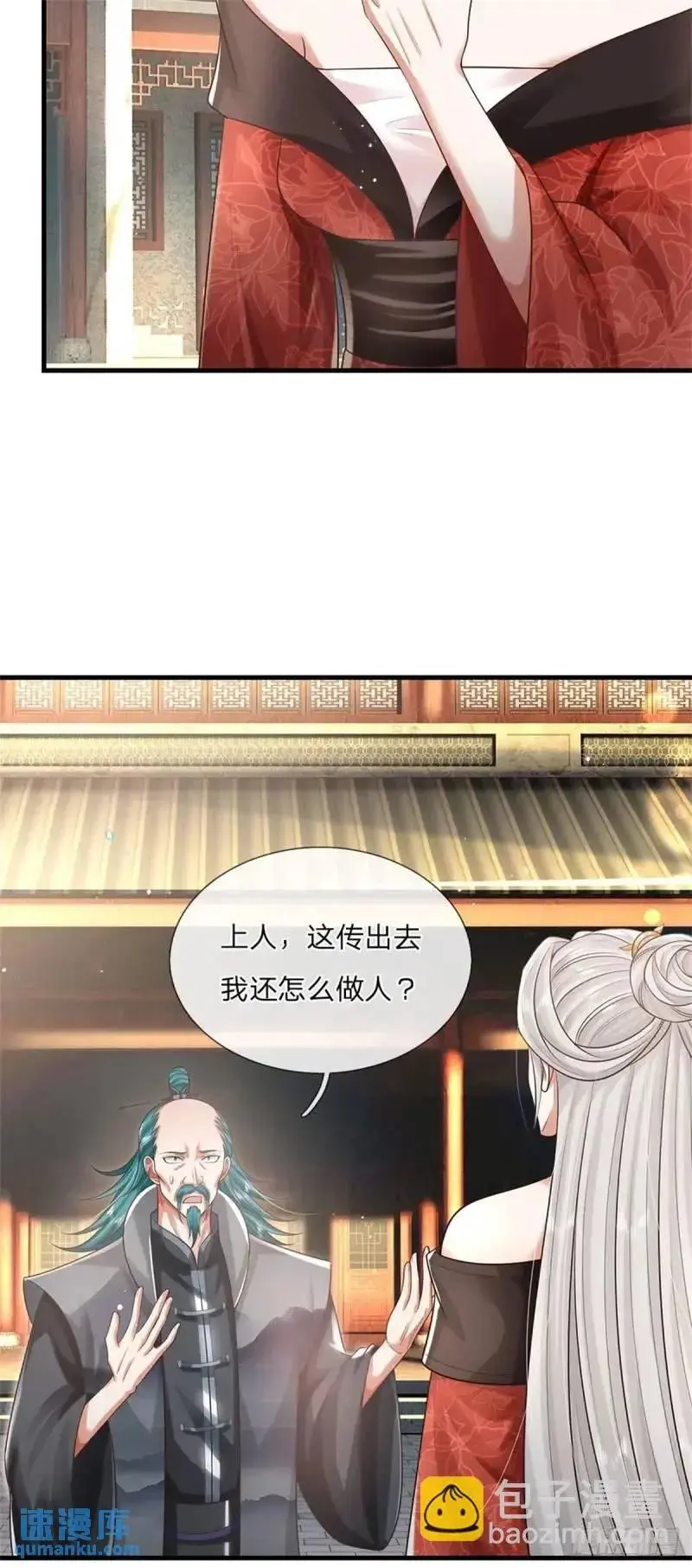 第242话 能屈能伸21