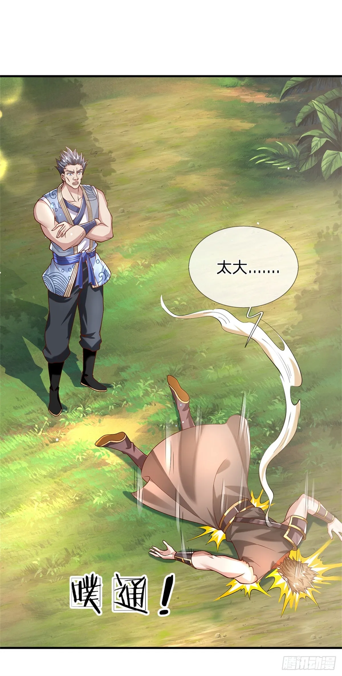 第207话 小桃出击12