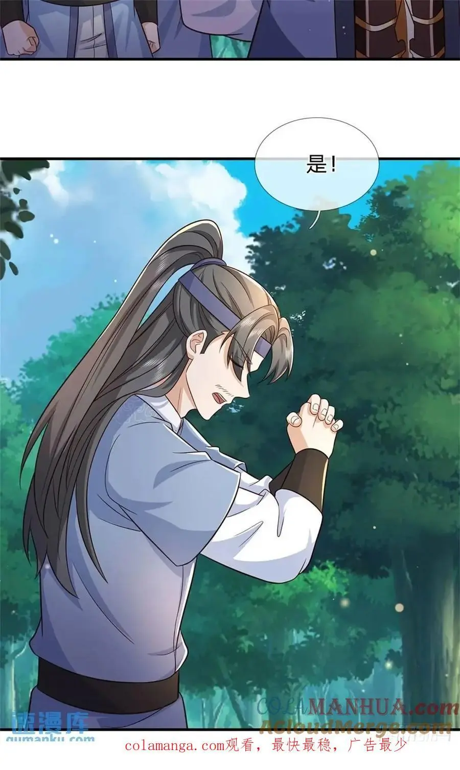 第258话 早有预料40