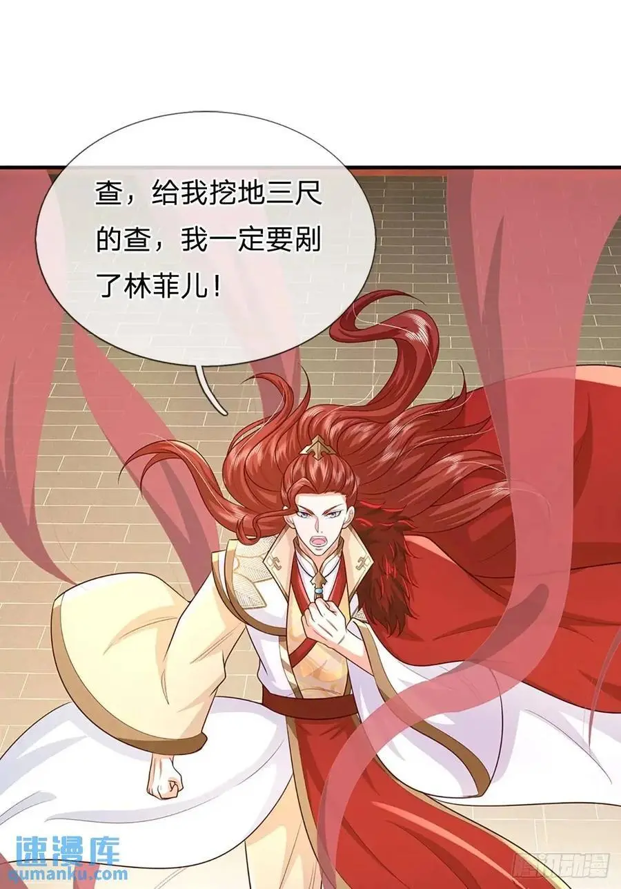 第247话 通天之路11