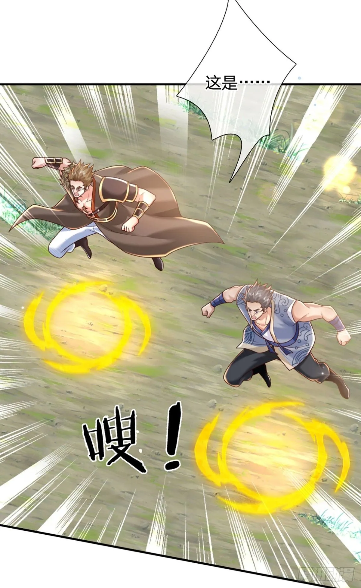 第217话 强敌赵无敌21