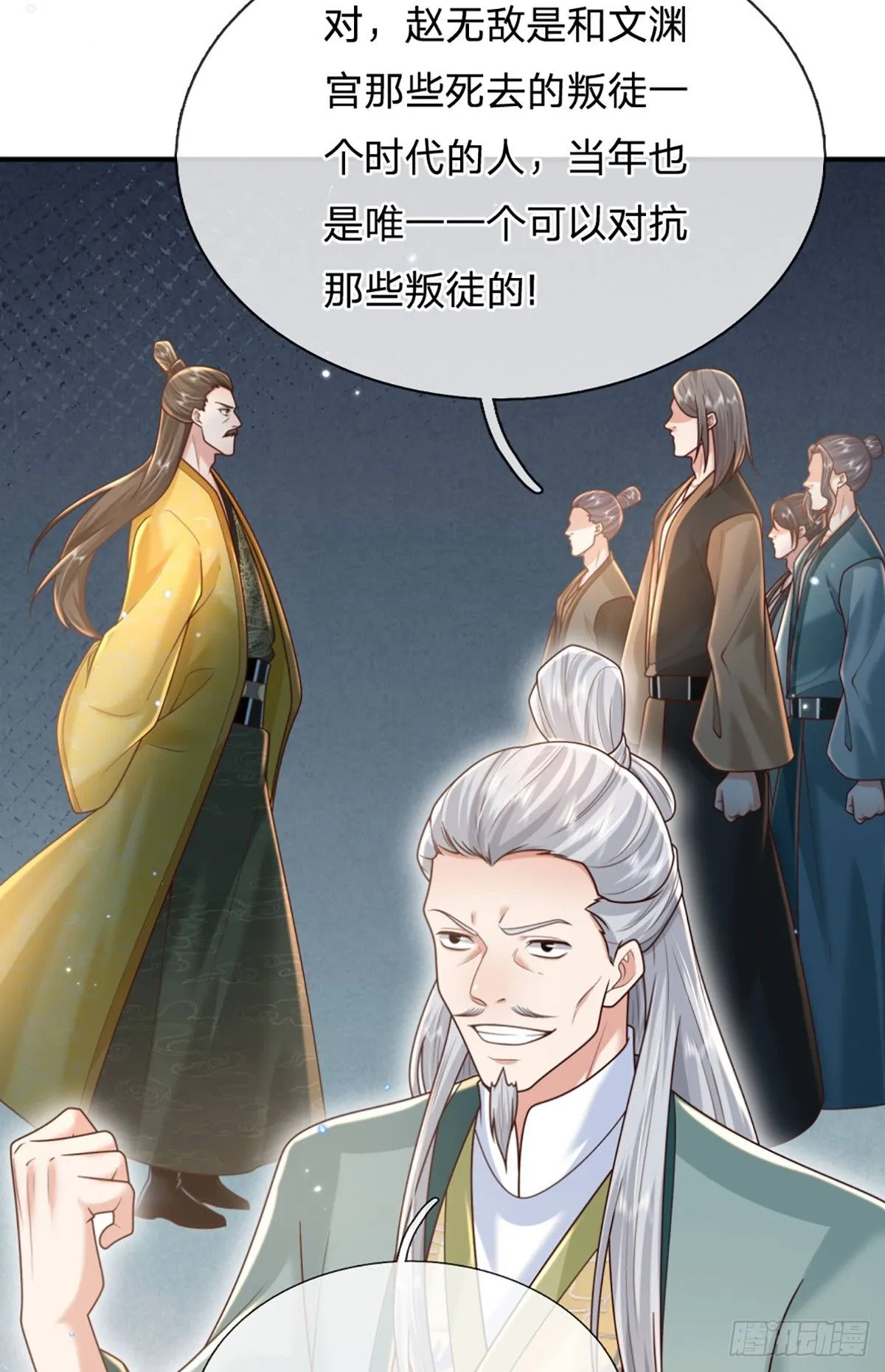 第217话 强敌赵无敌17