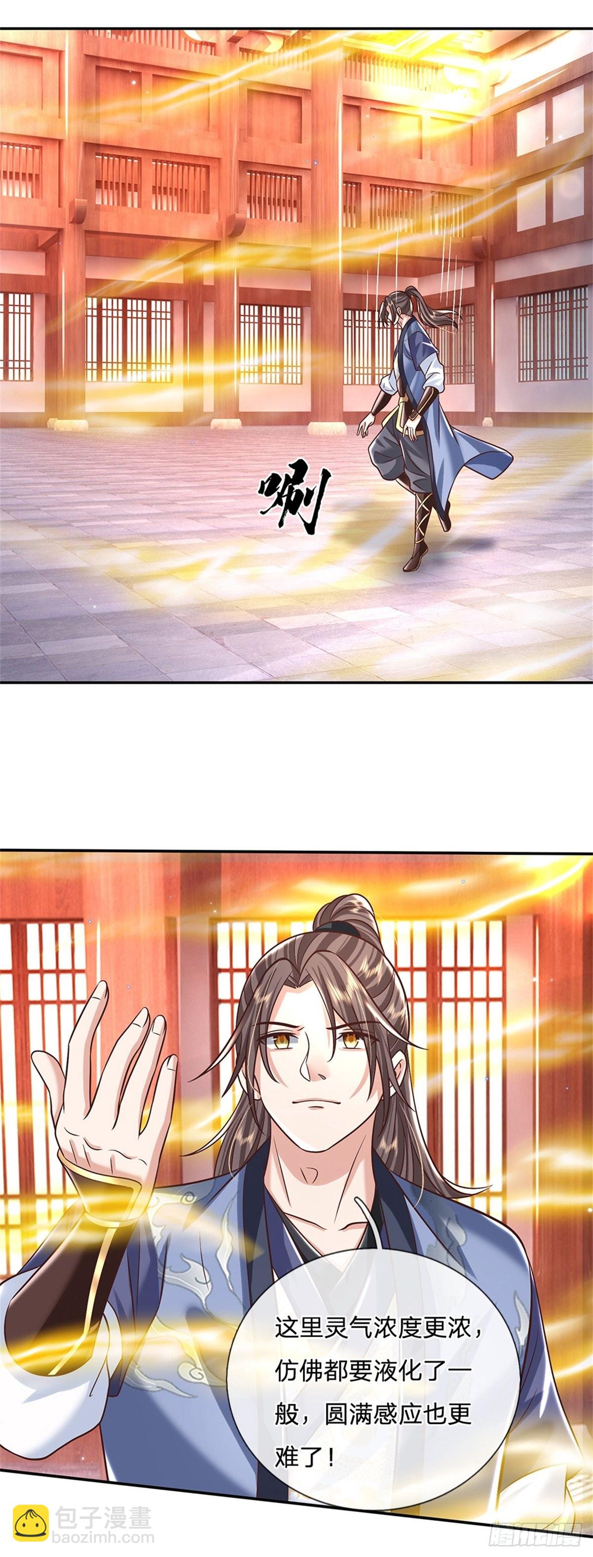 第178话 大变活猪12
