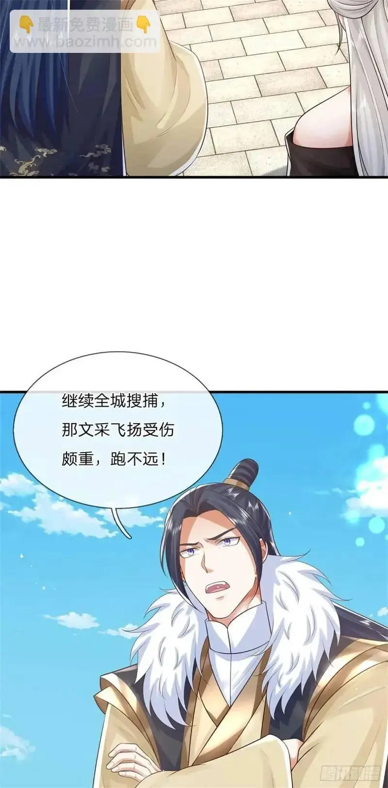 第242话 能屈能伸11