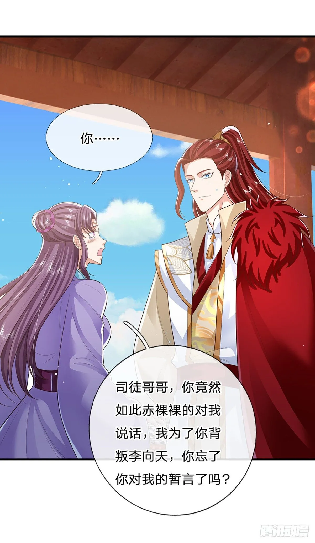 第224话 假面离间19