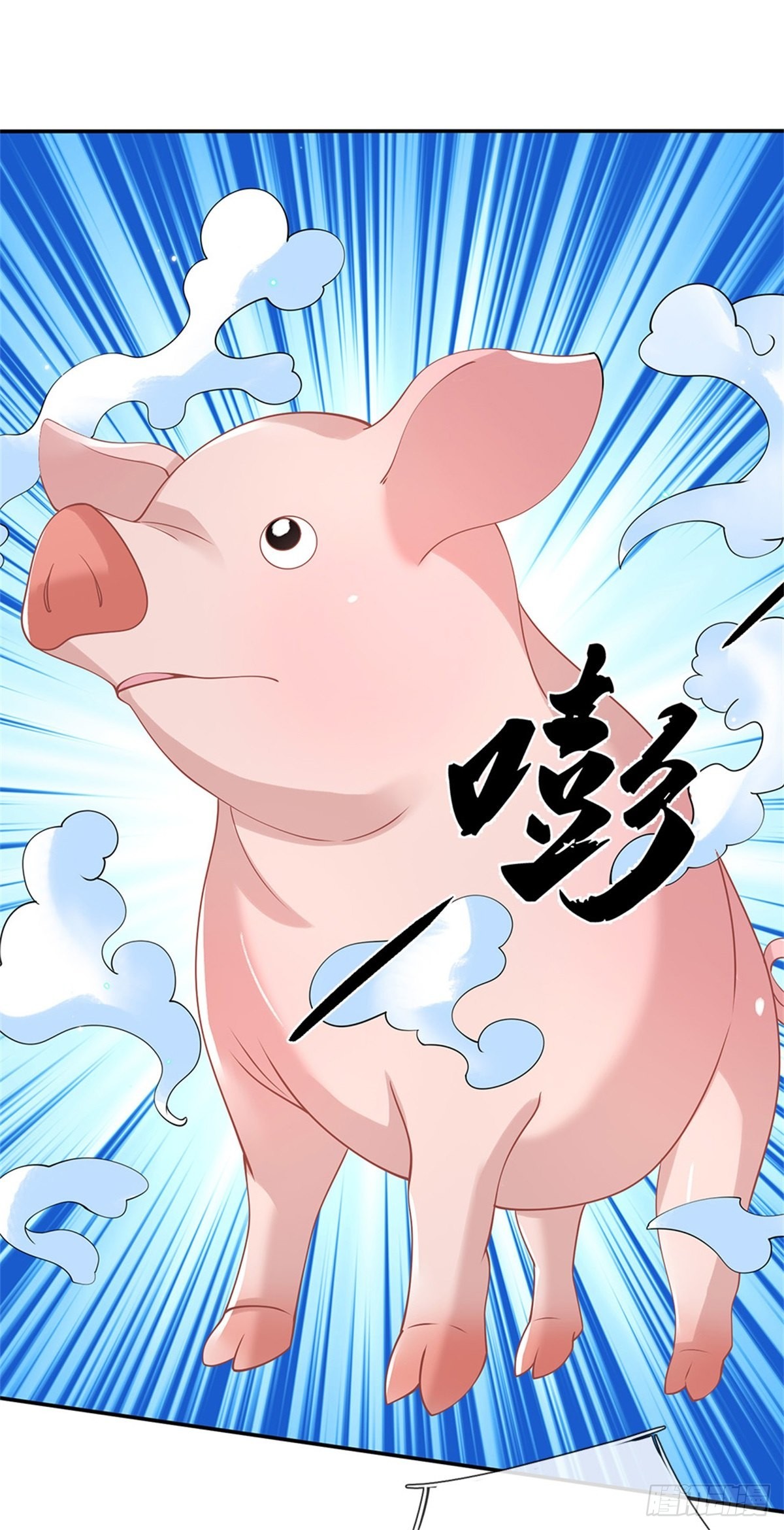 第178话 大变活猪29