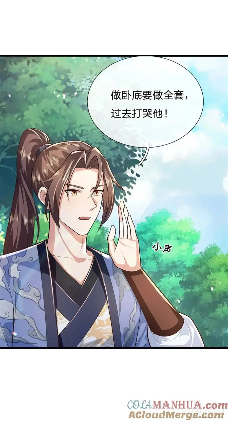 第255话 进入正题6