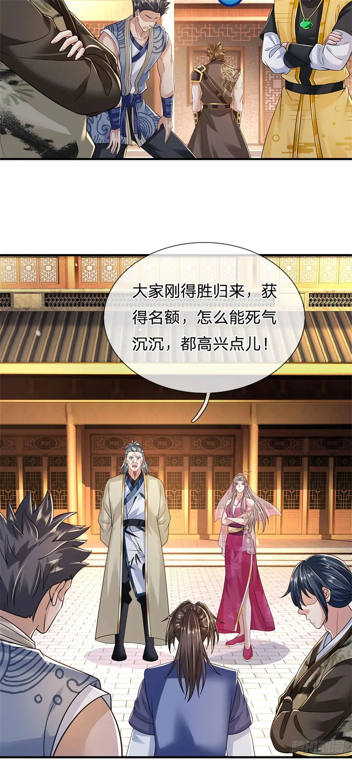 第284话 动静太大2