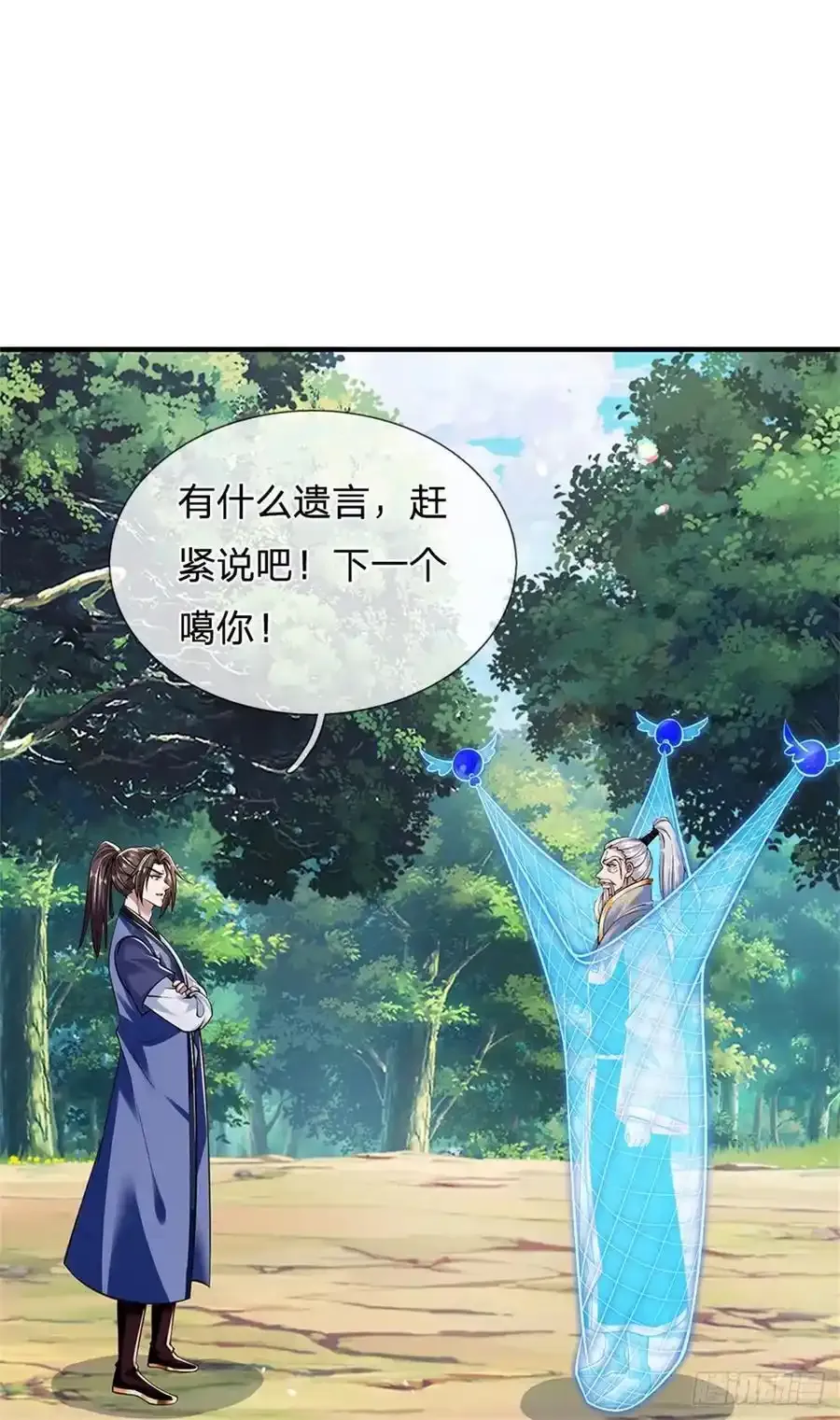 第266话 偷袭成功27