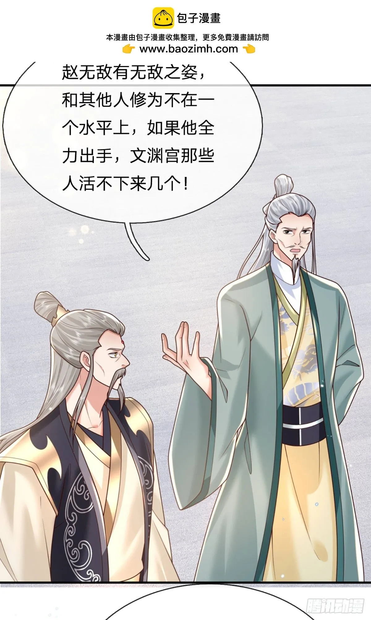 第217话 强敌赵无敌16