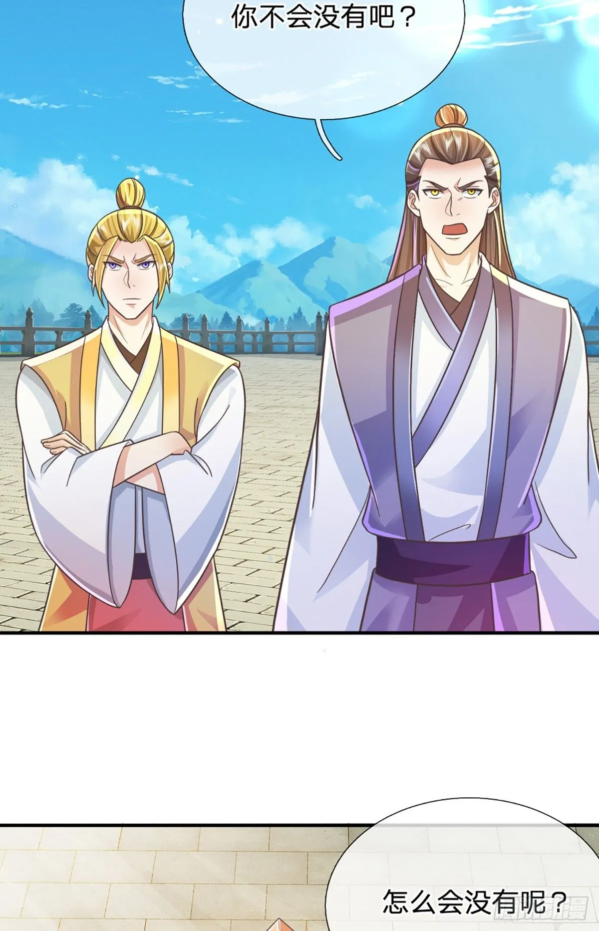 第227话 什么令牌？看剑！23