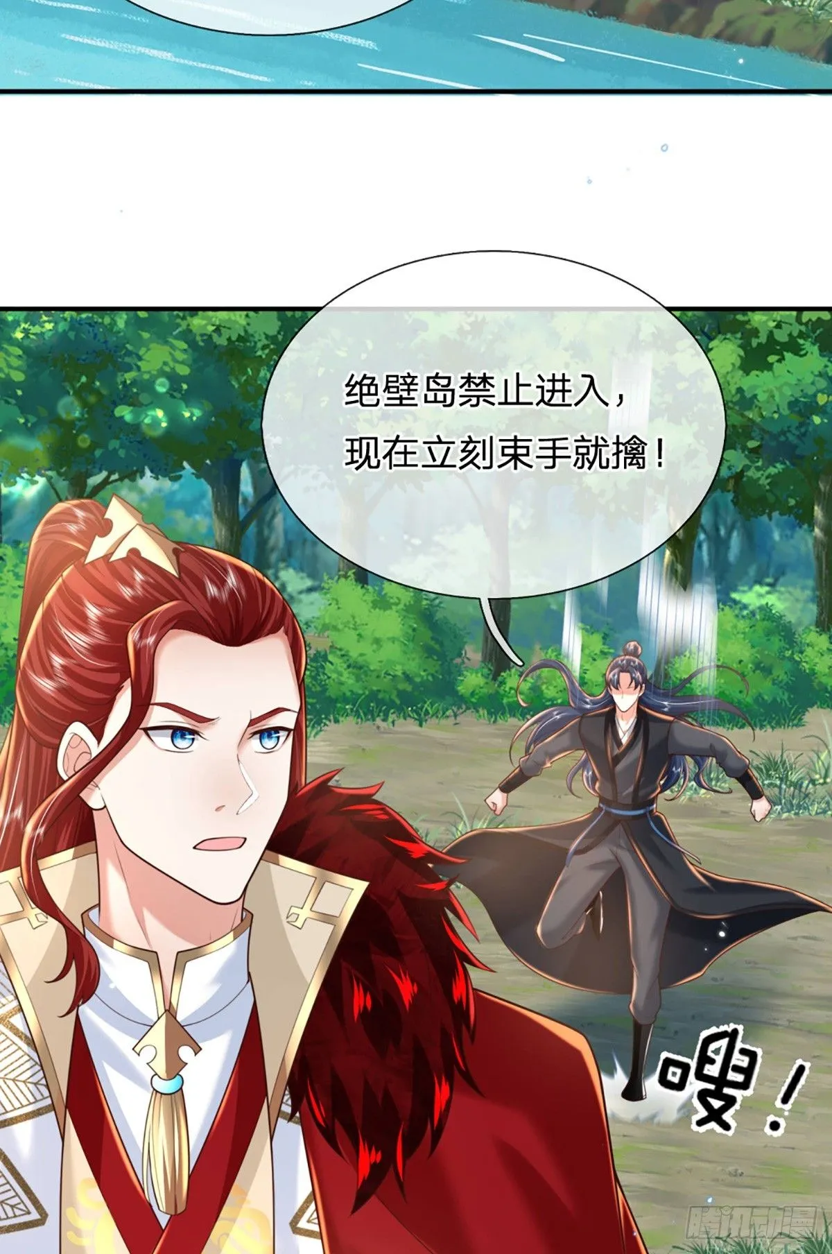 第226话 欲上岛先打架4