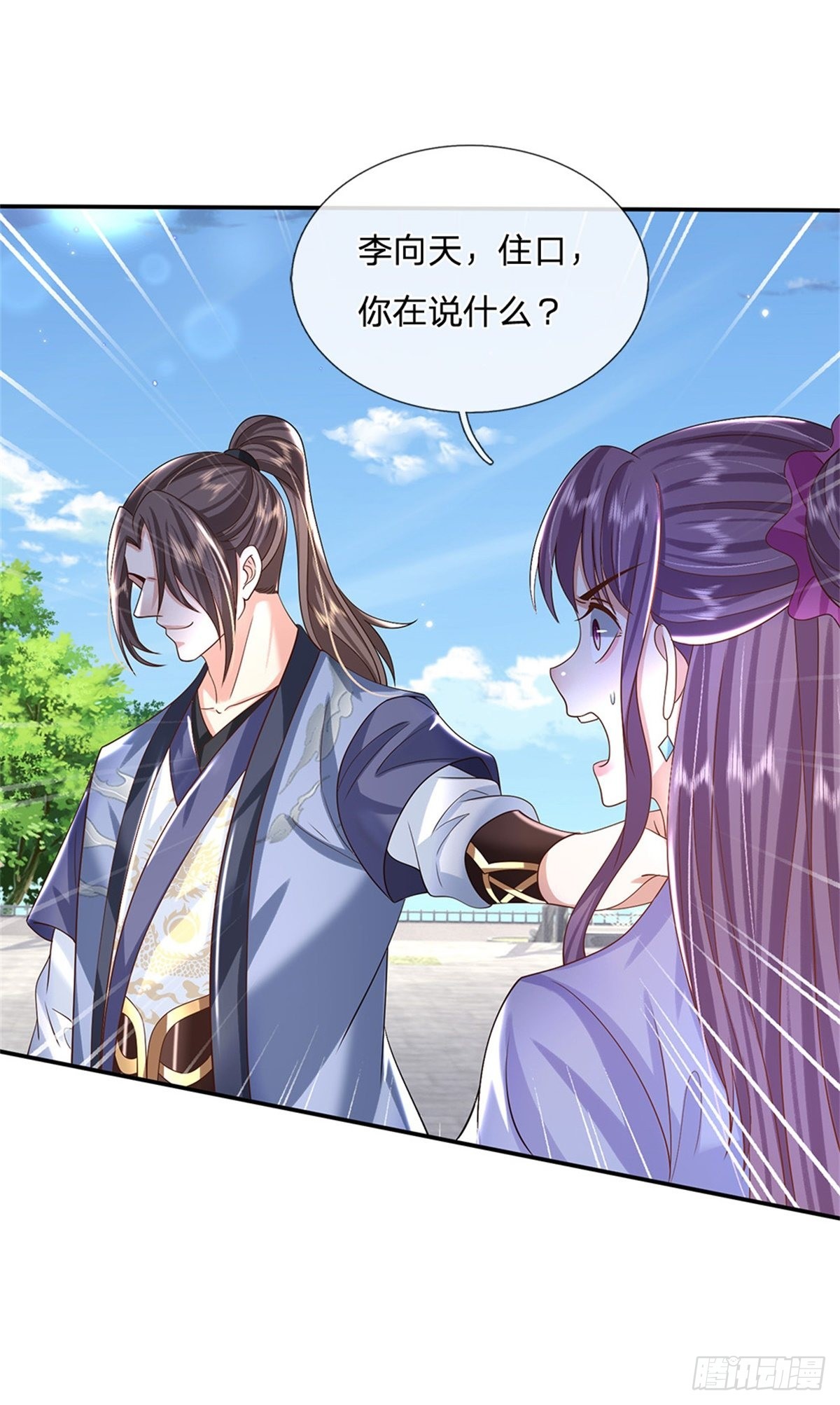 第171话 颜色老绿啦20