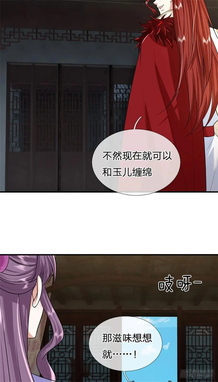第243话 结为连理31