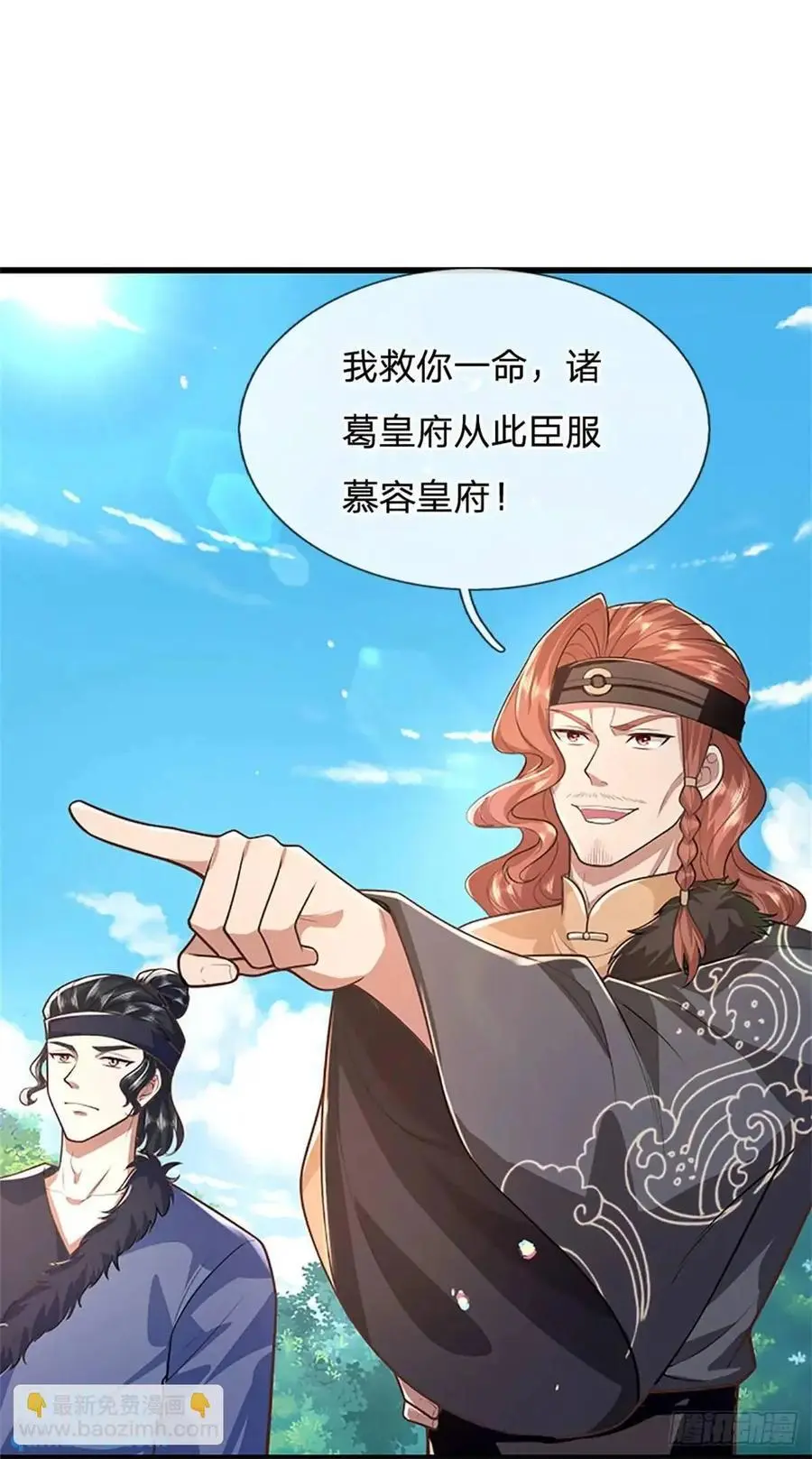 第254话 随便拿捏23