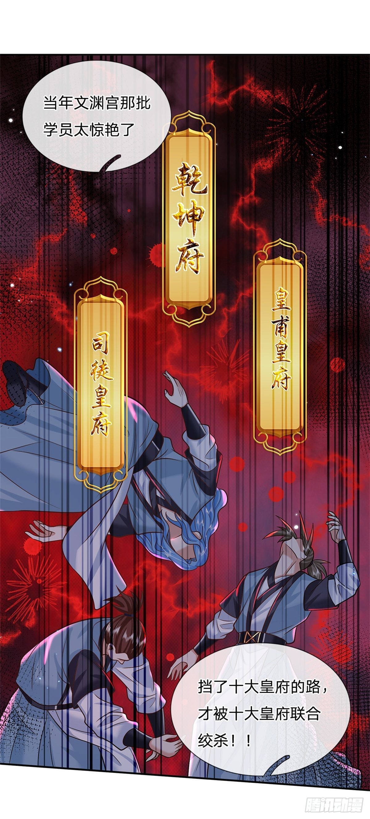 第169话 通天之路16