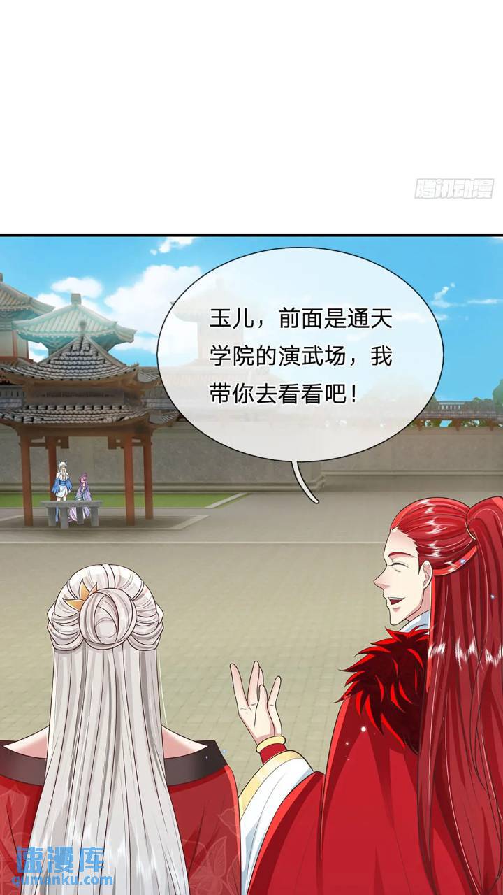第235话 各有所图7