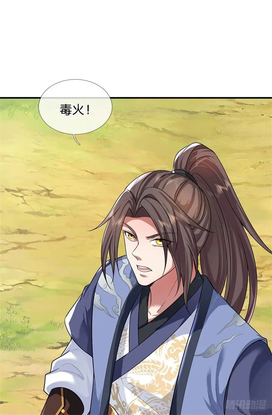 第261话 不值一提25