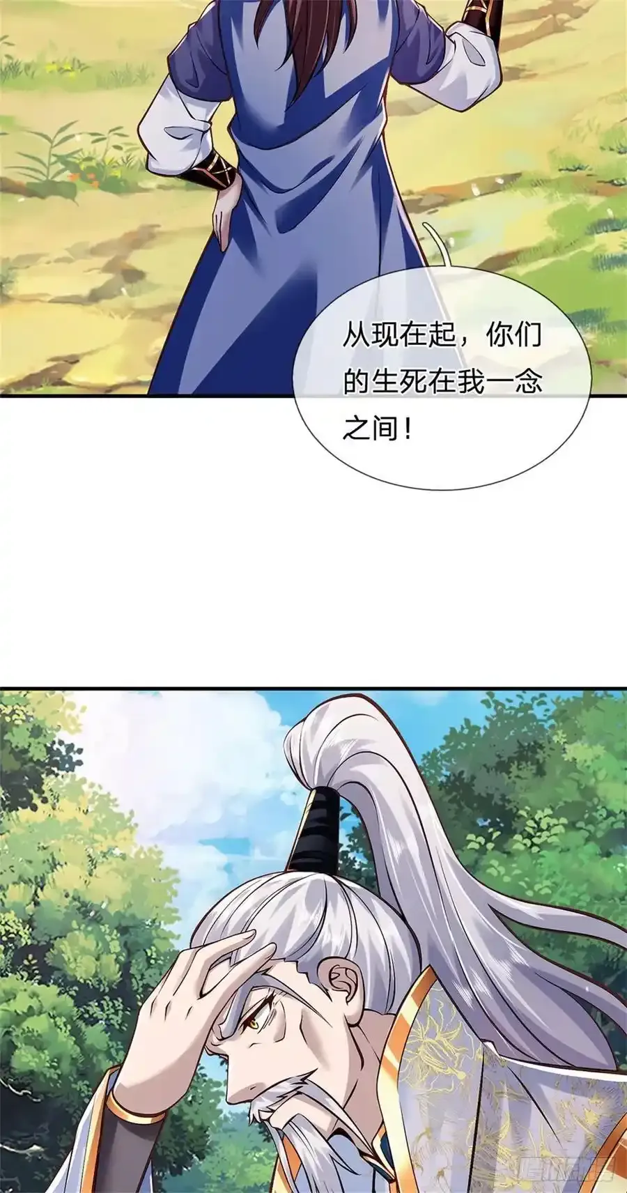 第267话 给个痛快15
