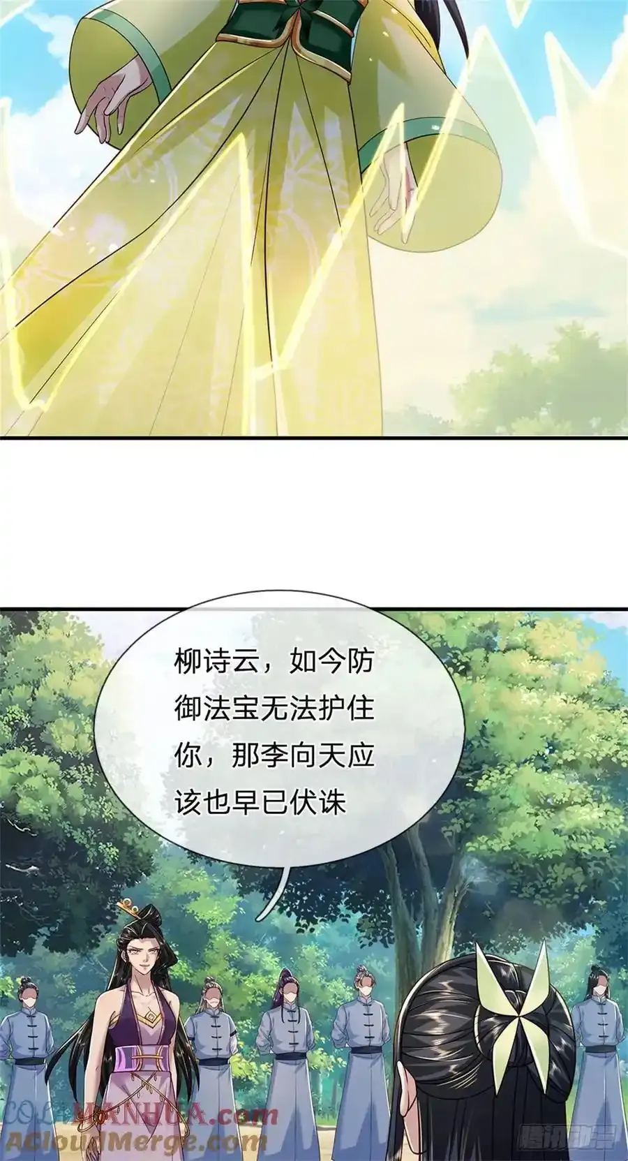 第267话 给个痛快20